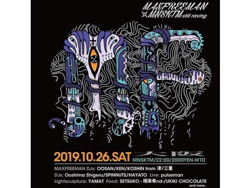 MF S/S Tee Max Freeman by MFP �A�}�b�N�X�t���[�}�� ����T�V���c