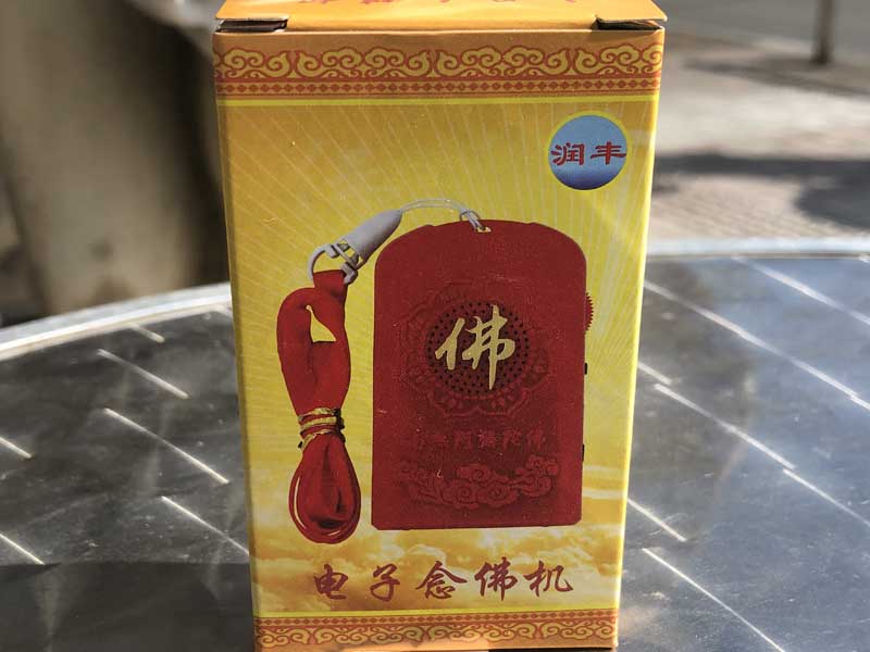 Buddha machine ���ł��ǂ��ł�8�Ȃ̂��o���y���߂�|�[�^�u���}�V�� �u�b�_�}�V�[����