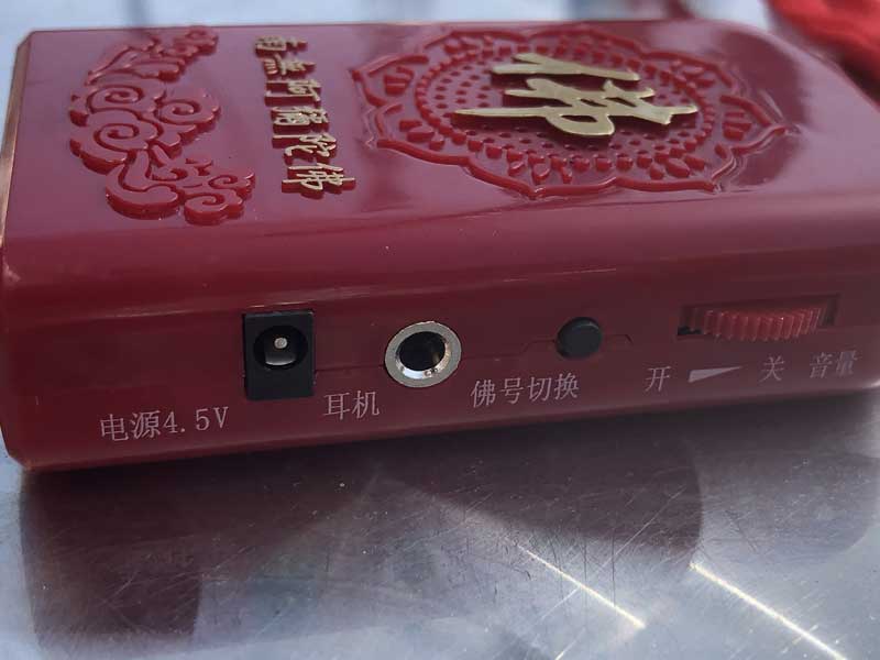 Buddha machine ���ł��ǂ��ł�8�Ȃ̂��o���y���߂�|�[�^�u���}�V�� �u�b�_�}�V�[����