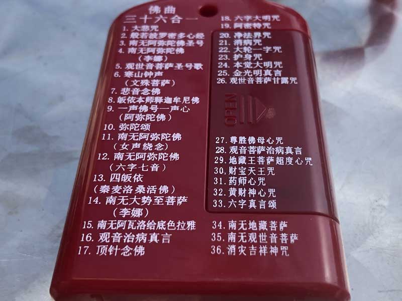 Buddha machine ���ł��ǂ��ł�8�Ȃ̂��o���y���߂�|�[�^�u���}�V�� �u�b�_�}�V�[����