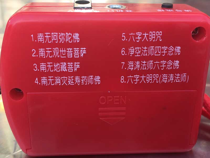 Buddha machine ���ł��ǂ��ł�8�Ȃ̂��o���y���߂�|�[�^�u���}�V�� �u�b�_�}�V�[����