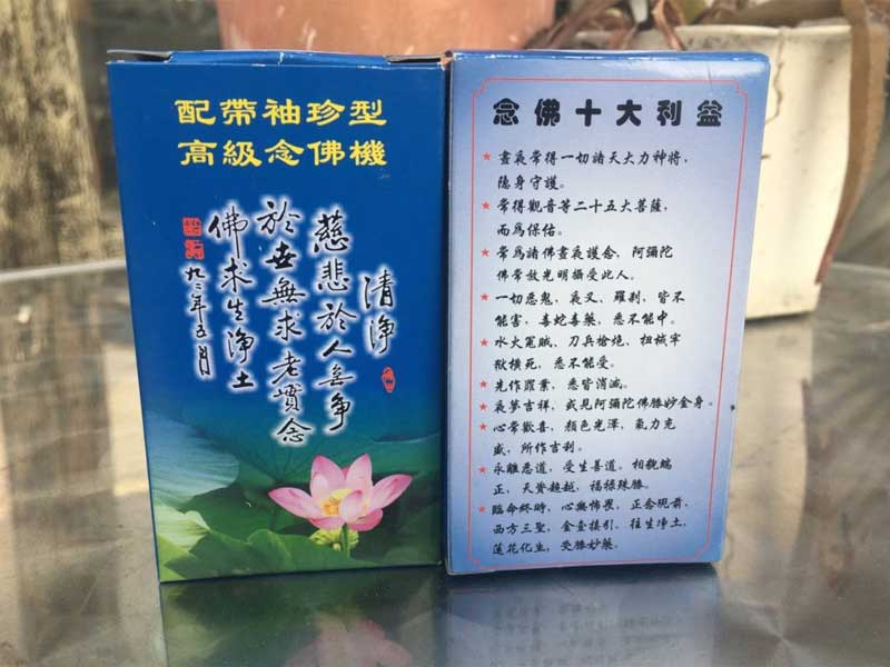 Buddha machine ���ł��ǂ��ł�8�Ȃ̂��o���y���߂�|�[�^�u���}�V�� �u�b�_�}�V�[����