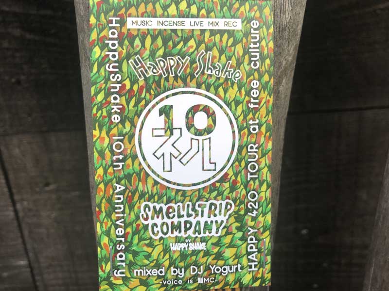 CBD Oil Incense Happy Incense CBD�I�C���g�p�����n�b�s�[�C���Z���X�A�����A�K���V���[�Y