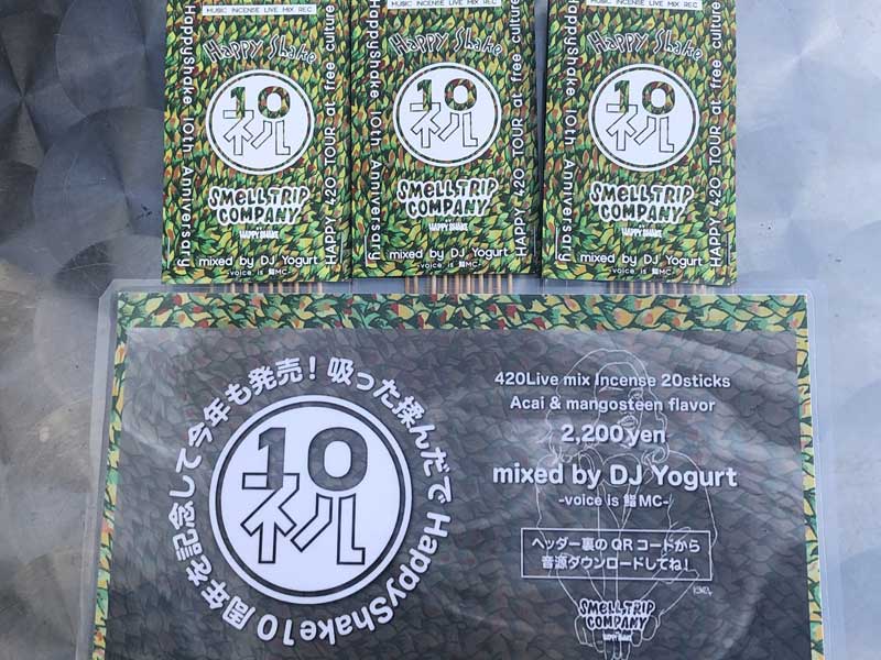 CBD Oil Incense Happy Incense CBD�I�C���g�p�����n�b�s�[�C���Z���X�A�����A�K���V���[�Y