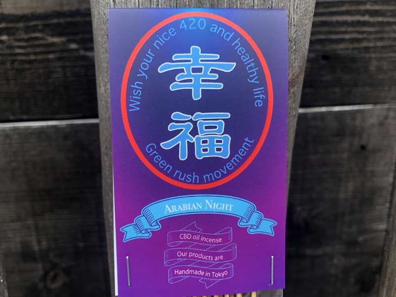 CBD Oil Incense Happy Incense  Arabian Night �G�W�v�V�����ȃ��X�N��z����������