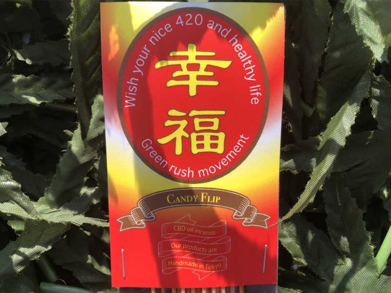 Candy Flip �E���g���w�r�[�X�E�B�[�g�L�����f�B�[�N�b�V��