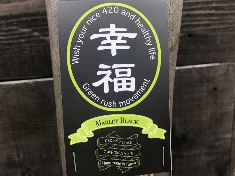 CBD Oil Incense Happy Incense Marley Black �n�C�u�����h�̍����̍���