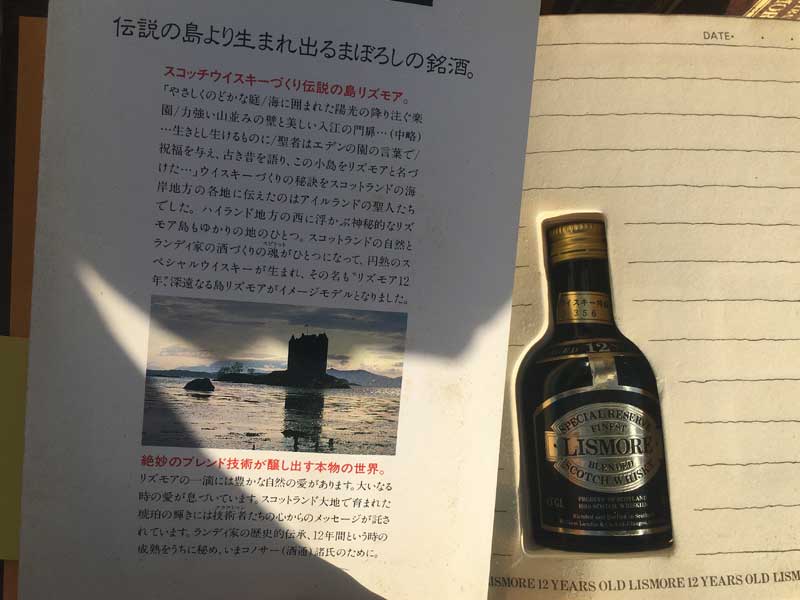 Vintage Deadstock �X�R�b�`�E�C�X�L�[ LISMORE�̃~�j�{�g�������܂����p��̌Ï����̃m�[�g�u�b�N