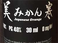 VAPE JAPAN  ENMA Lbh  ݂ Japanese Orange